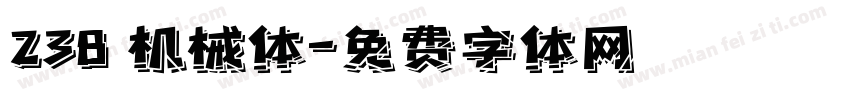 238 机械体字体转换